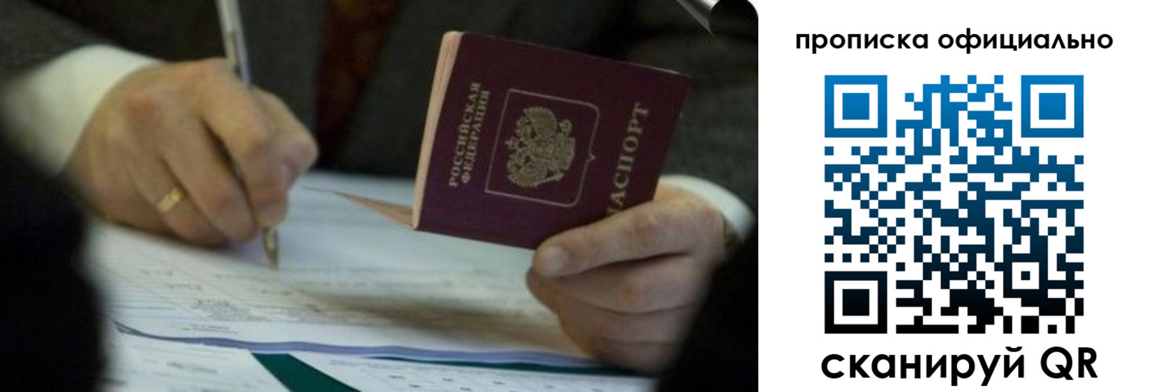 прописка иностранных граждан в Кодинске