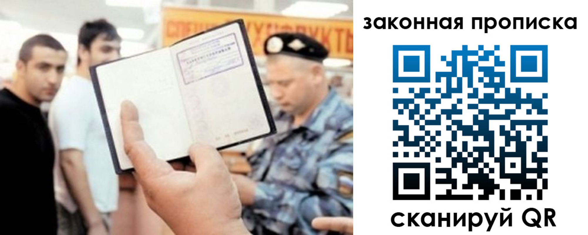 временная регистрация законно в Кодинске