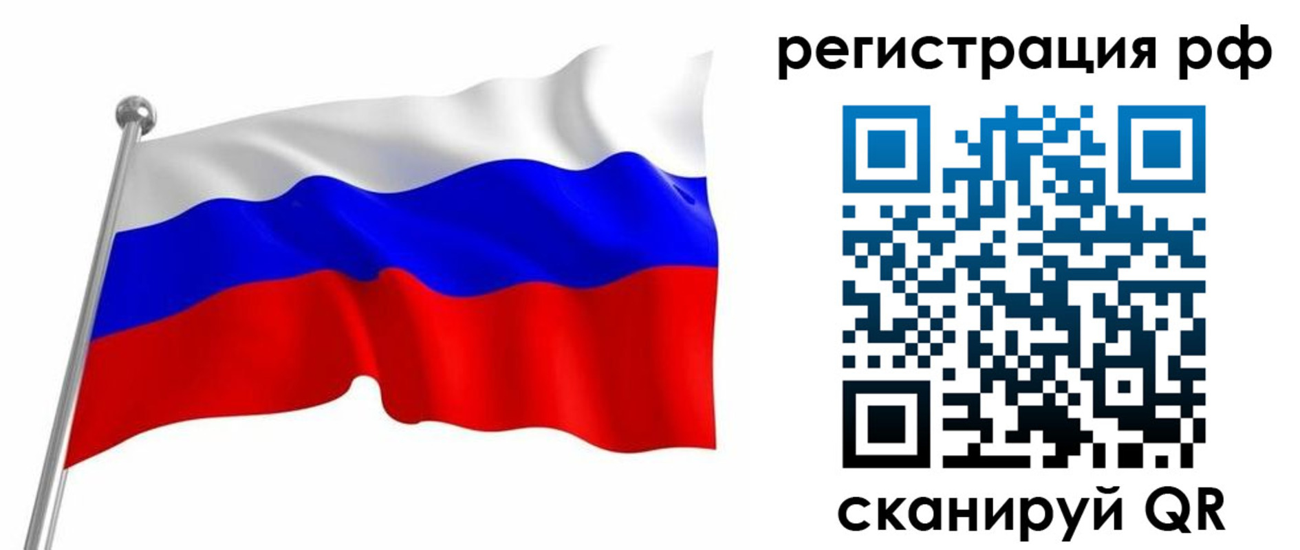 прописка штамп в Кодинске