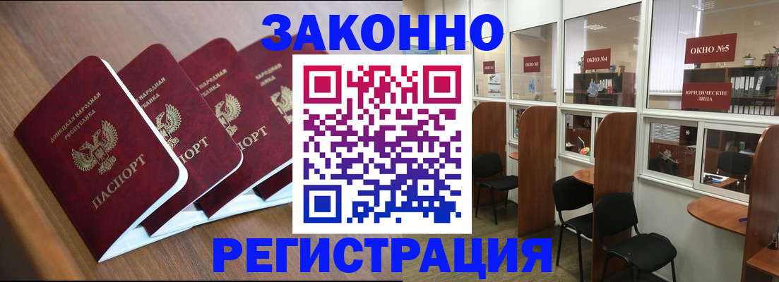 прописка паспорт в Кодинске