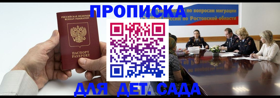 временная регистрация недорого в Кодинске