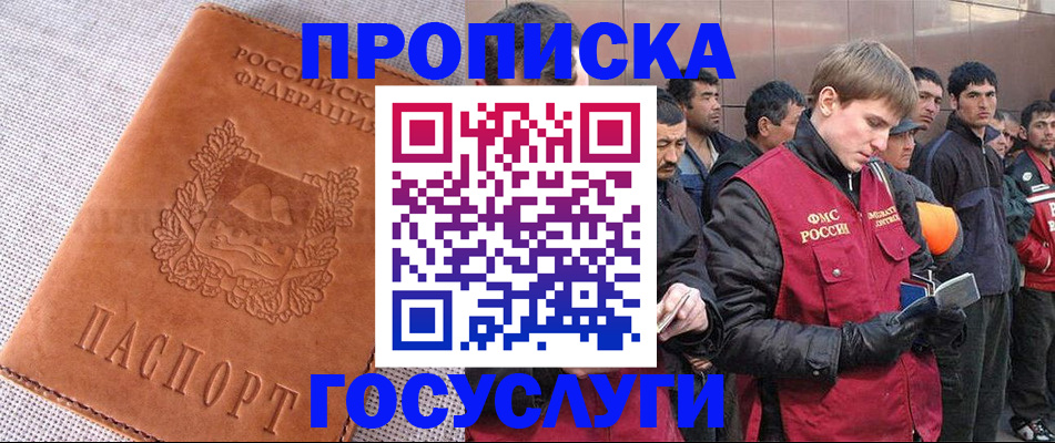 временная регистрация в квартире в Кодинске