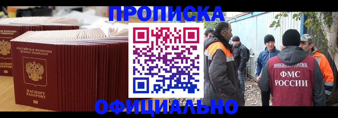 регистрация в Кодинске